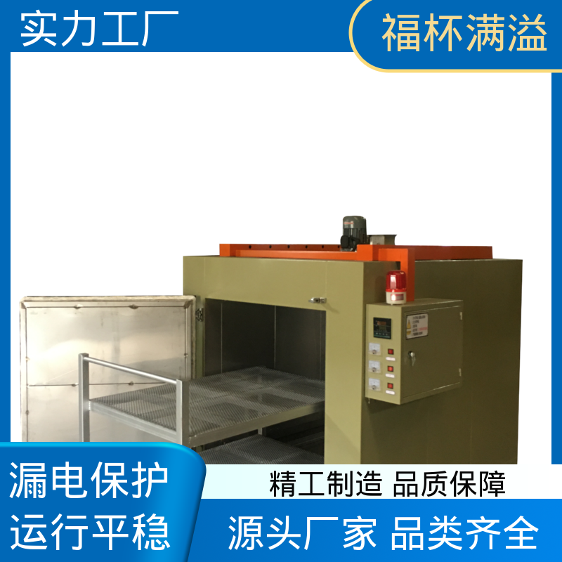配置相序保护 模具预热炉 使用寿命长 福杯满溢