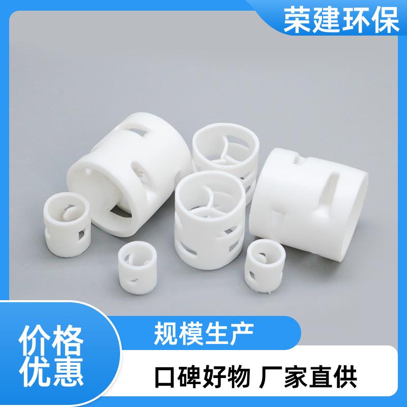 PTFE 四氟鲍尔环 25/50/76mm 耐强酸强碱 蒸馏塔吸收塔高效填料