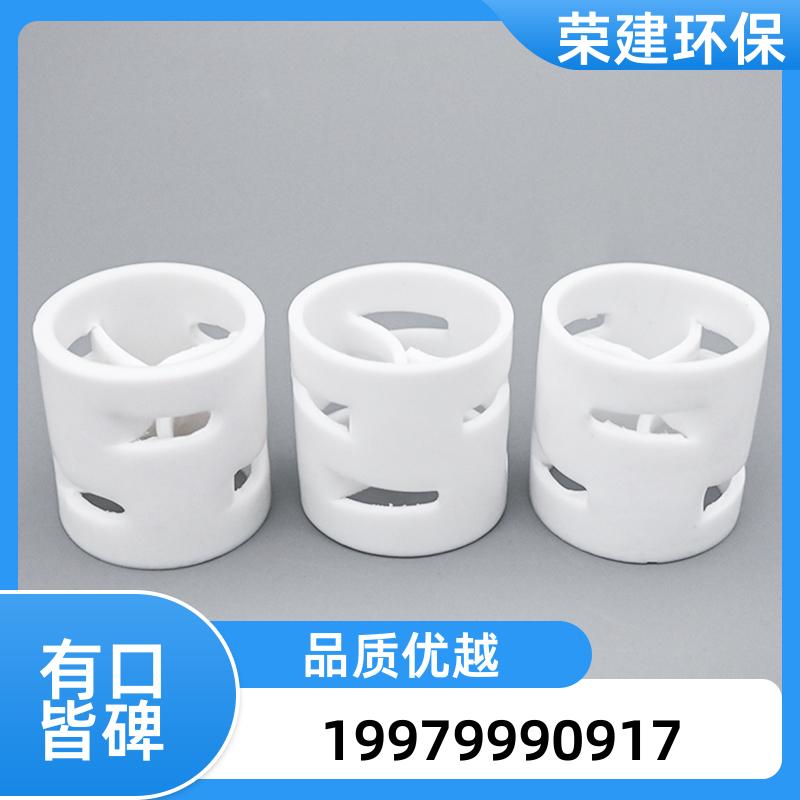 四氟鲍尔环填料 -200℃~260℃耐高温 化工制药脱硫脱碳塔专用