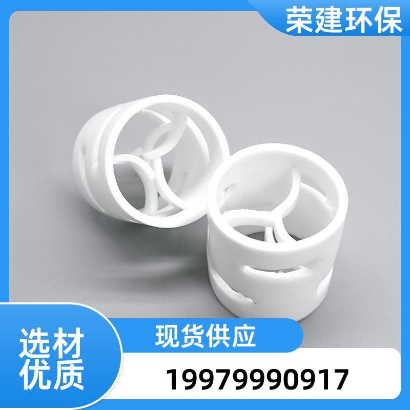 高传质四氟鲍尔环 PTFE 材质 洗涤塔萃取塔 通量大低压降耐腐蚀