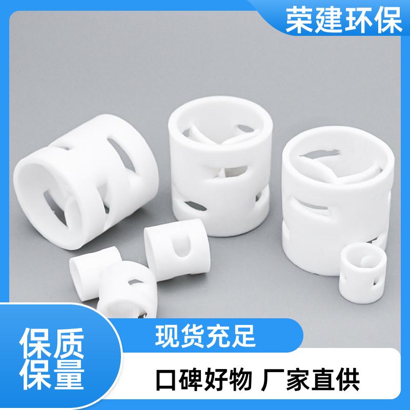 化工四氟鲍尔环填料 开孔设计 污水处理曝气塔气液接触充分