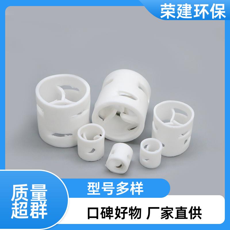 25/38/50mm 四氟鲍尔环 催化剂载体 食品化工分离提纯耐温填料