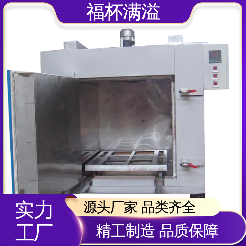 通用型保温加热设备 模具加热炉 热效率高 福杯满溢