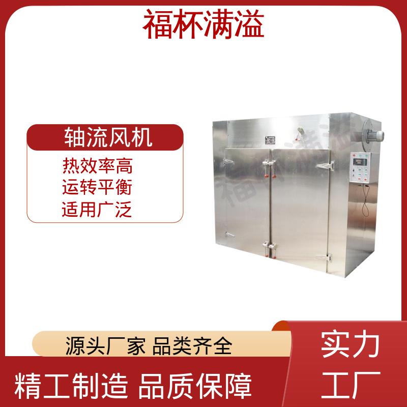 肉类脱水设备 干燥箱生产厂家 整机噪音小 福杯满溢