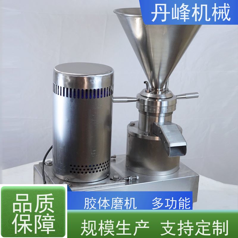 丹峰 不锈钢卫生级果酱巧克力胶体磨 研磨机非标定制