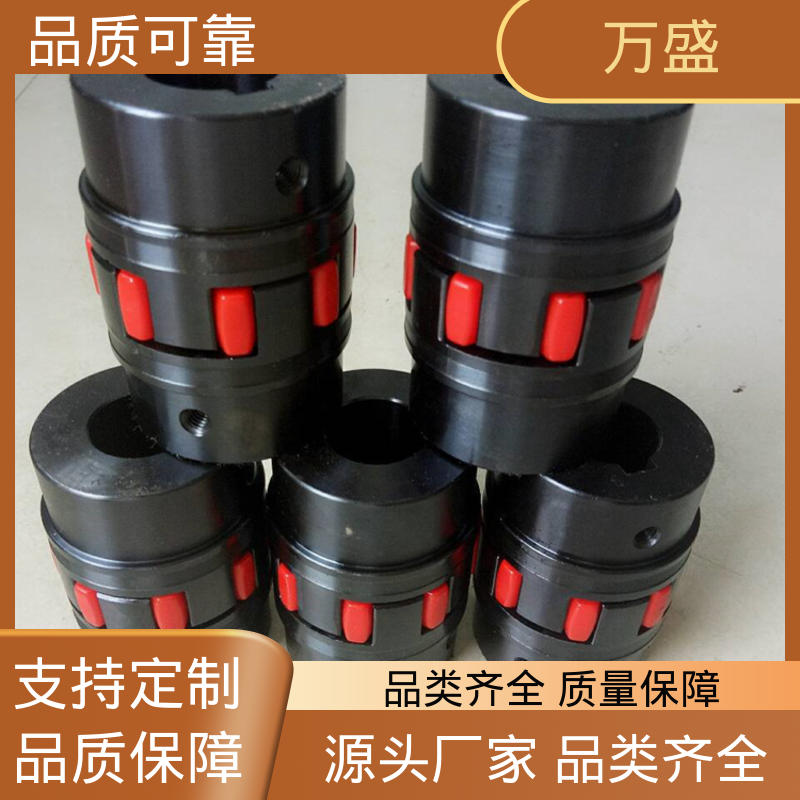 万盛 弹性梅花联轴器 三爪式传动件 伺服电机数控车床