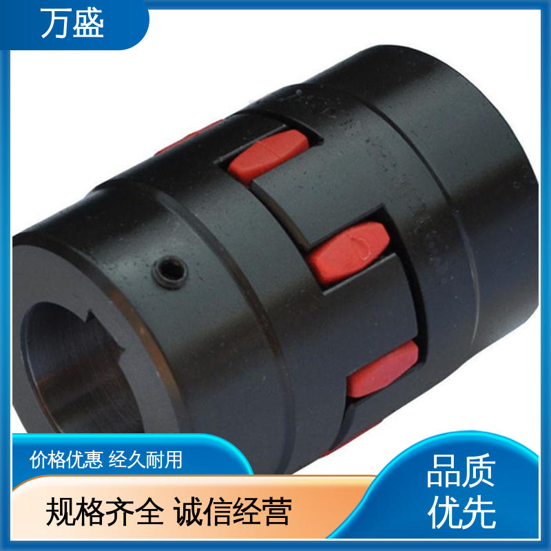 万盛 无需润滑 按需定制 星型弹性连轴器 电机对轮联轴节