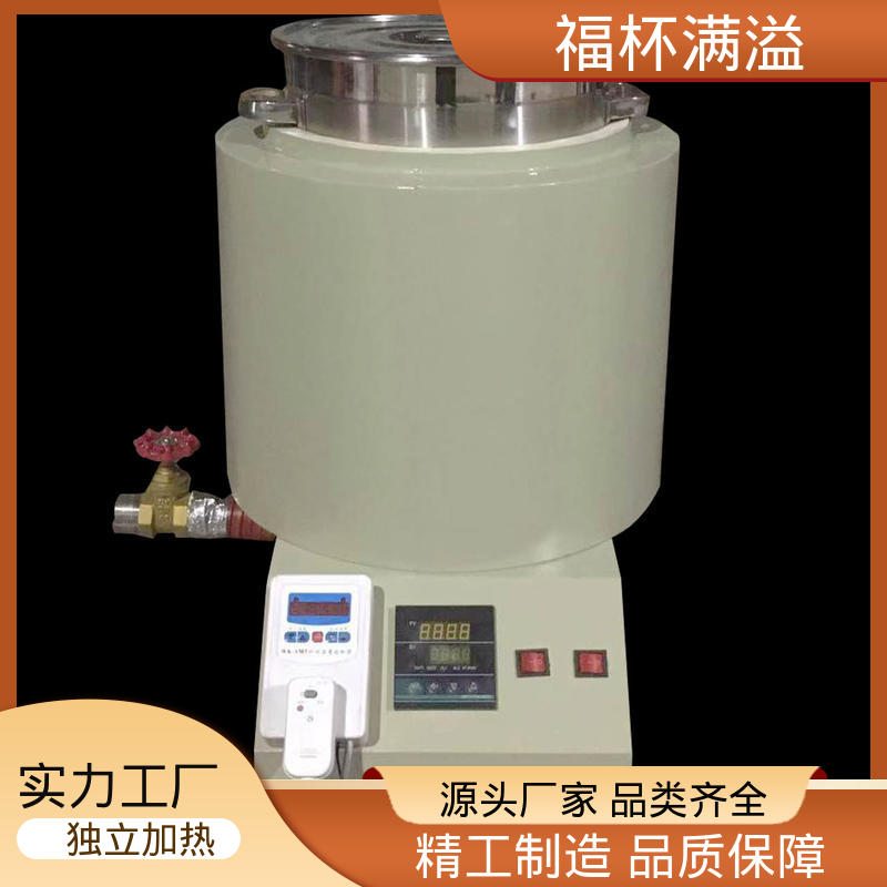 不锈钢实验室化蜡炉控温电热 石蜡熔化炉 温度均匀 福杯满溢