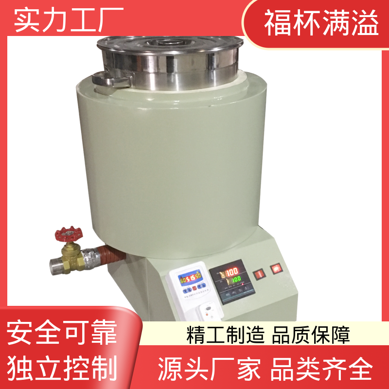 筒状结构焊接 不锈钢内胆 石蜡熔化箱 温度均匀 福杯满溢