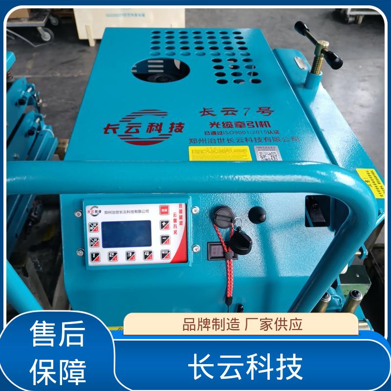  质量好的光缆牵引机品牌 长云5号 地形通过性好 