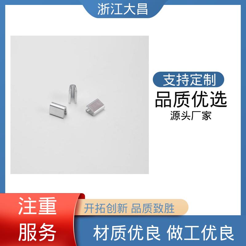 大昌科技 防紫外线 拉链头尾制堵头 抗静电处理 做工精细