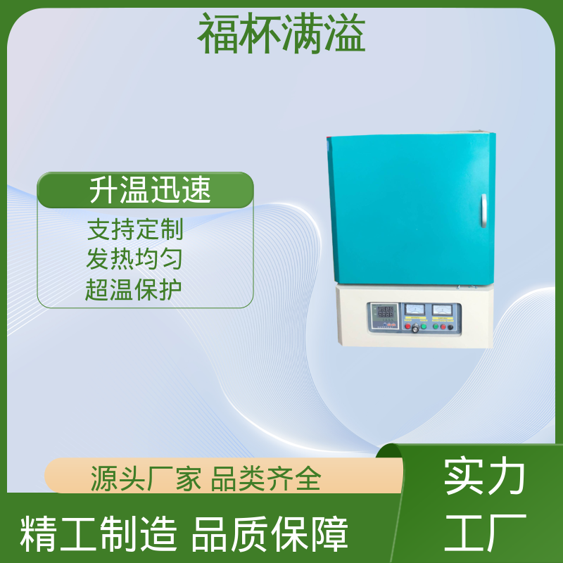 温度可达1200℃ 实验室用 高温马弗炉 密封性好 福杯满溢