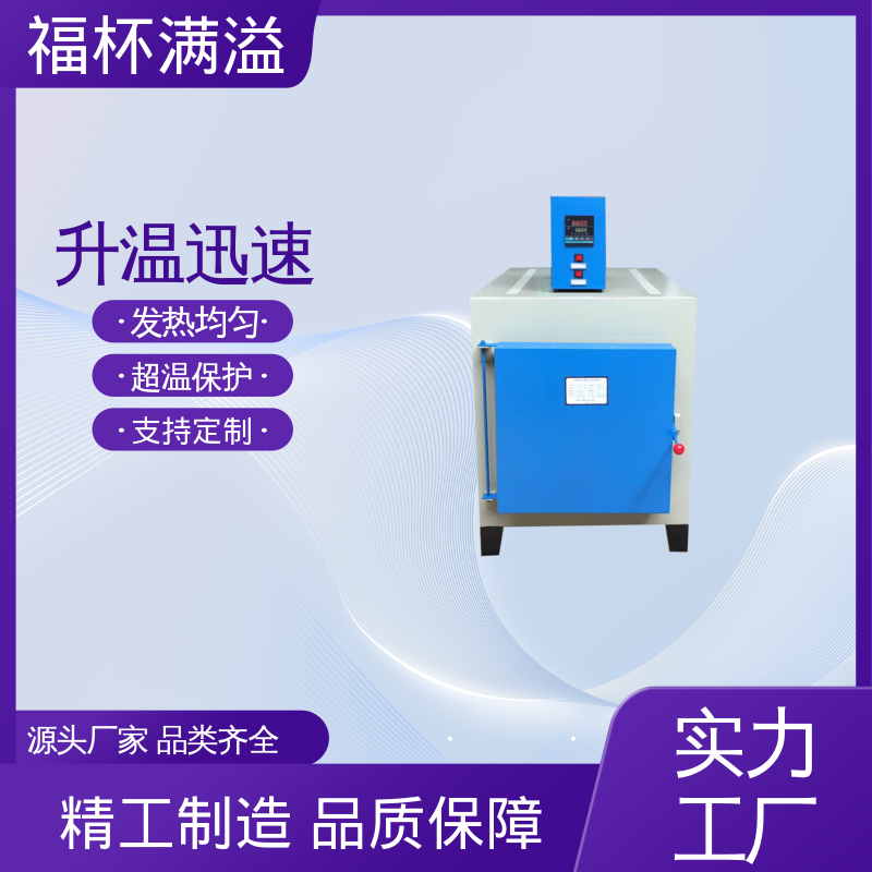 温度可达1200℃ 实验室用 电动式台车炉 操作简便 福杯满溢