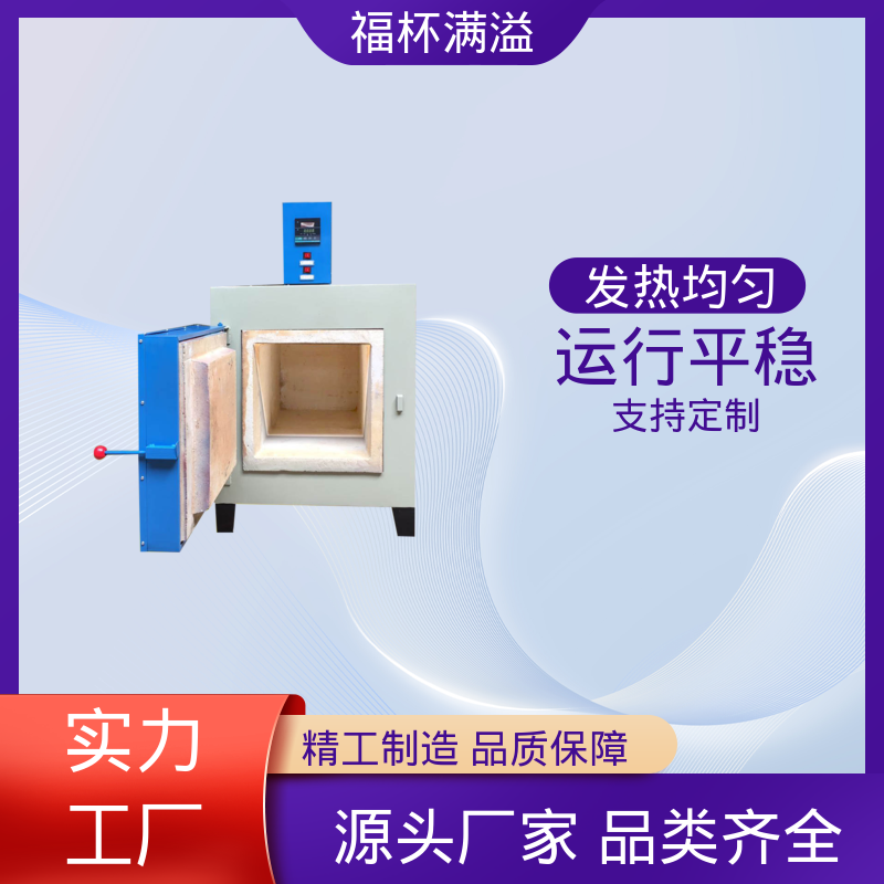温度可达1200℃ 实验室用 小型箱式炉 密封性好 福杯满溢