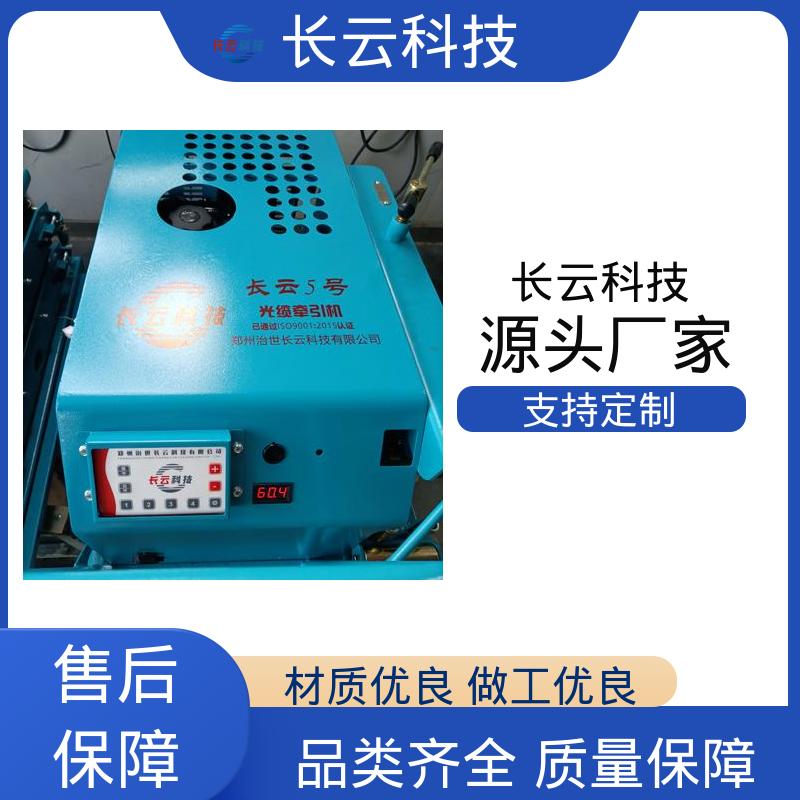  城市通信管道光缆牵引机 长云5号 扭矩输出稳定 