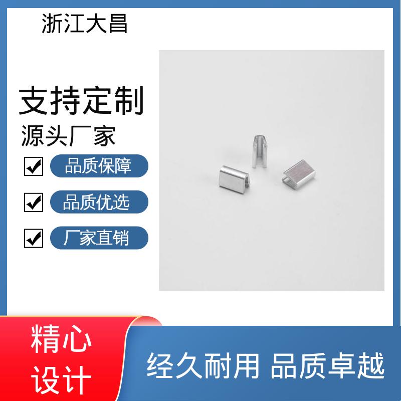 大昌科技 抗菌防霉 拉链头尾制堵头 高强度耐用 技术成熟