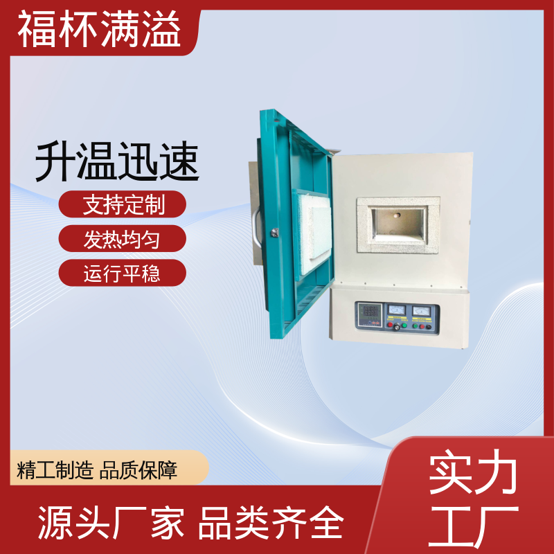 可编程温控仪表 实验电炉 使用寿命长 福杯满溢
