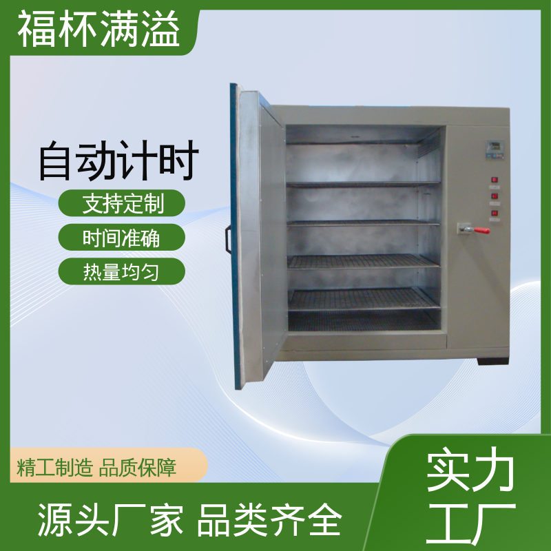 数显智能控温烘箱 实验烘干箱 经久耐用 福杯满溢
