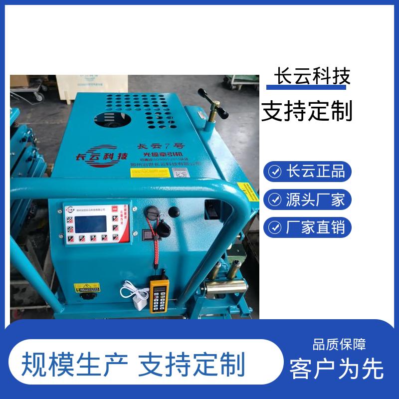 光缆牵引机厂家排名 拉力大拉缆更高效 长云3号 