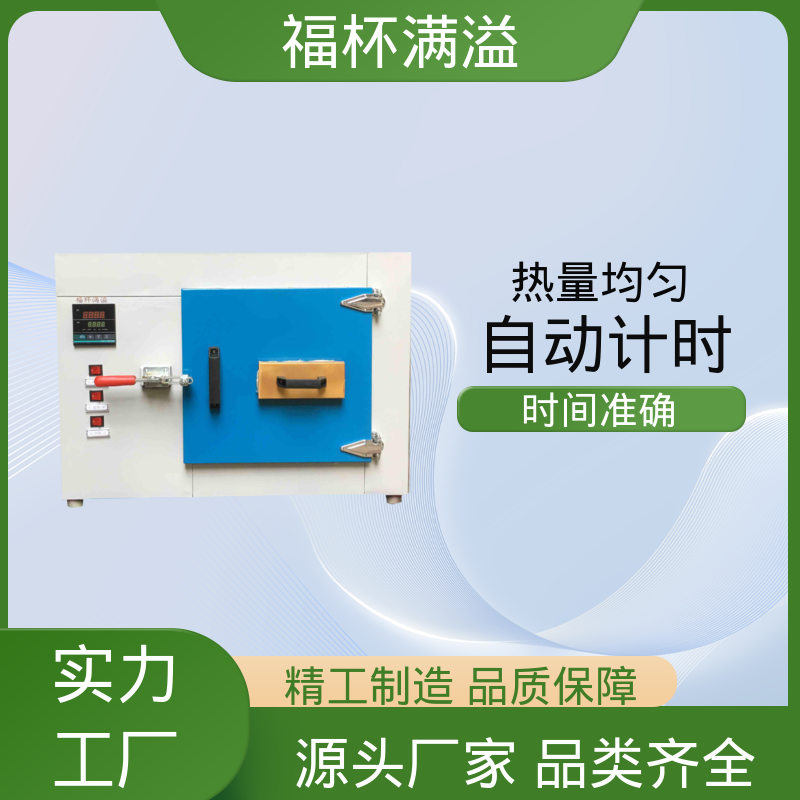 无尘实验室洁净间用 恒温箱 持久耐用 福杯满溢