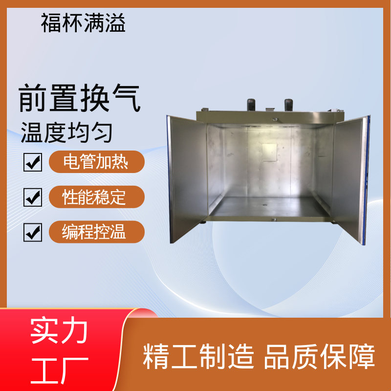 独特的减压门设计 减少意外事故 化工油桶加热箱 运行稳定 福杯满溢