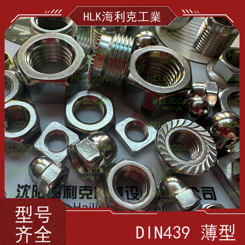  海利克 美标ANSIB18.2.2 重型双倒角螺母螺帽 1/2 高强度C3-80 M2.5M3