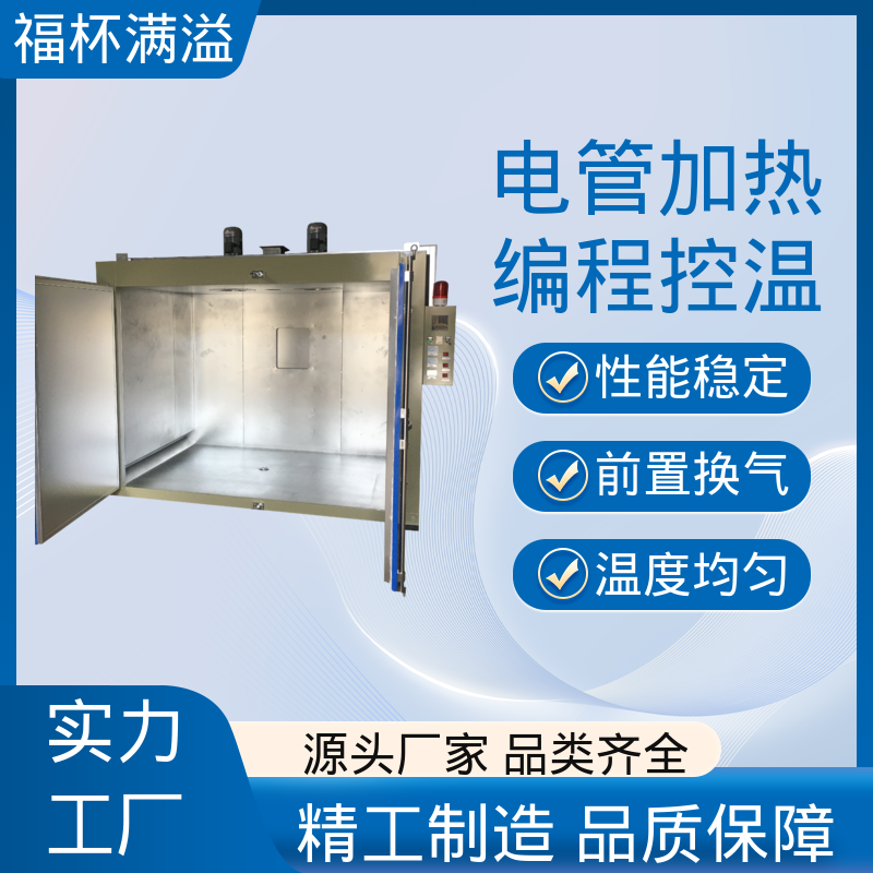 轨道配备 装载工件 油桶石蜡熔化箱 使用寿命长 福杯满溢