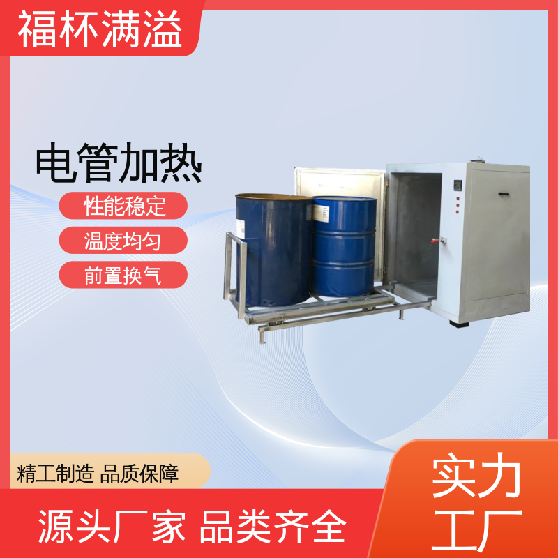 化工干燥设备 油桶加热箱 工作效率高 福杯满溢
