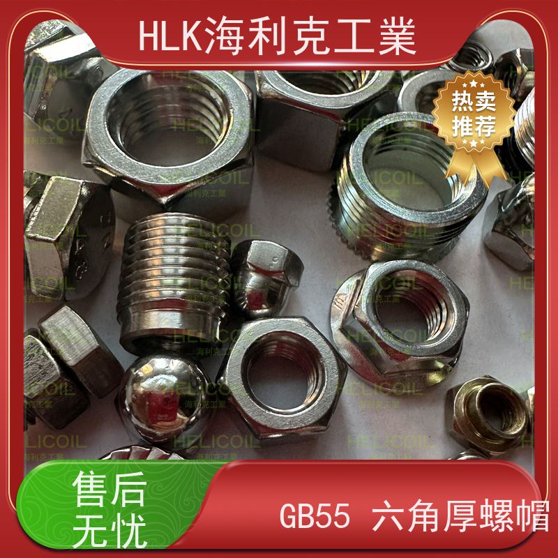  海利克 JIS B1181六角螺帽螺母 SUS304 A2-80 M5M6