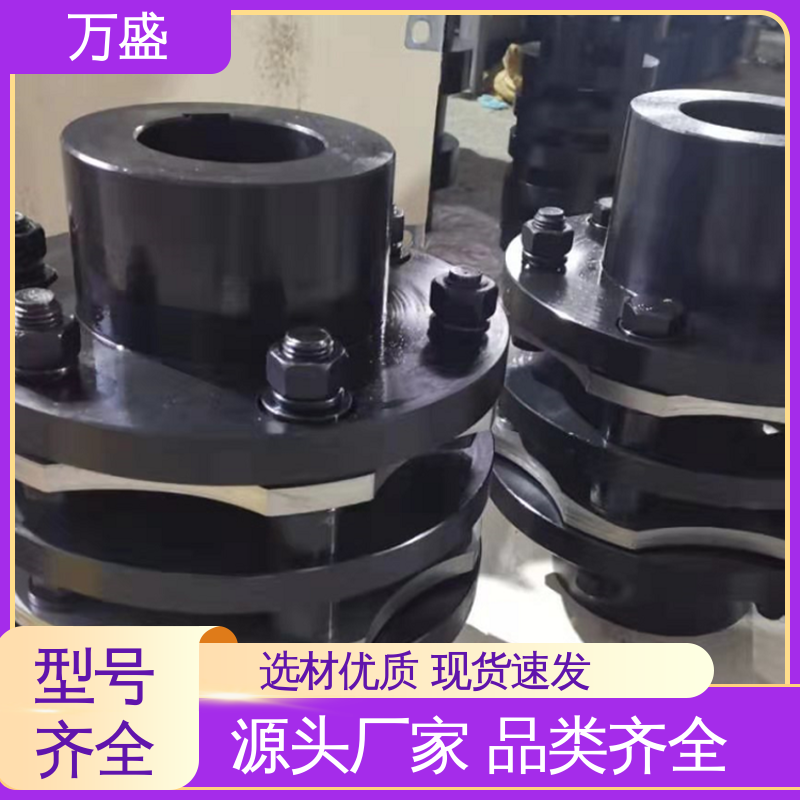 JMIIJ30型膜片联轴节 伺服步进电机滚珠丝杆 水泵 齿轮泵 万盛