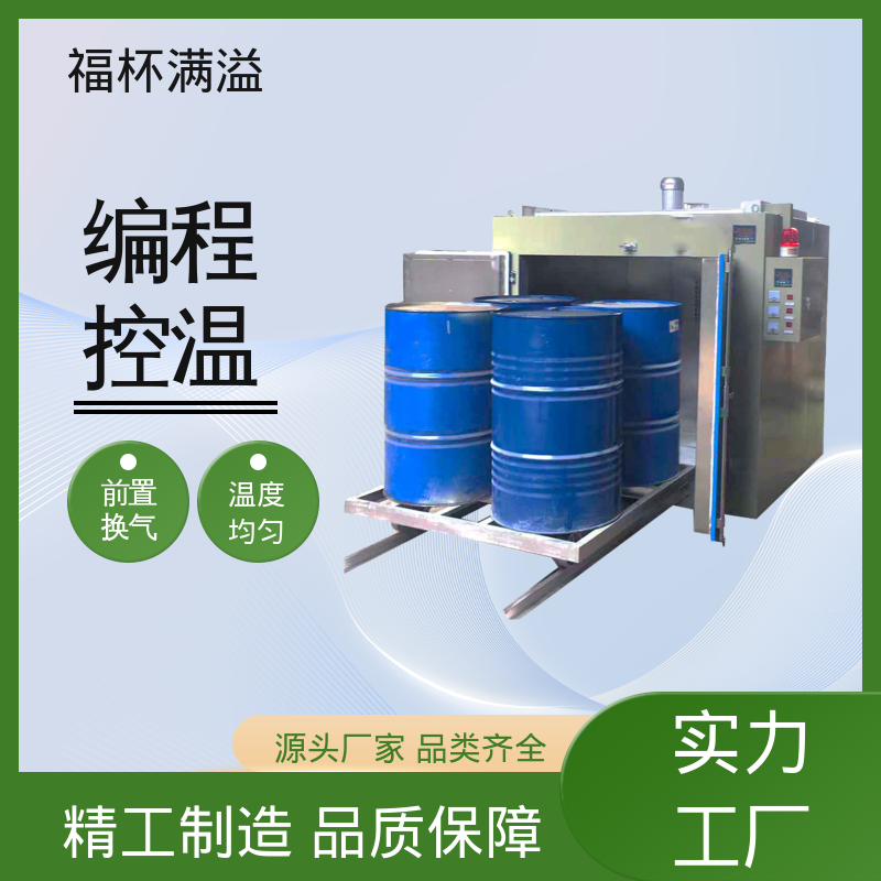 热风循环推车款节能烤箱 油桶石蜡熔化箱 使用寿命长 福杯满溢