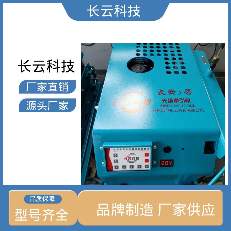  选择光缆牵引机就用 长云3号 动力强劲平稳可靠 