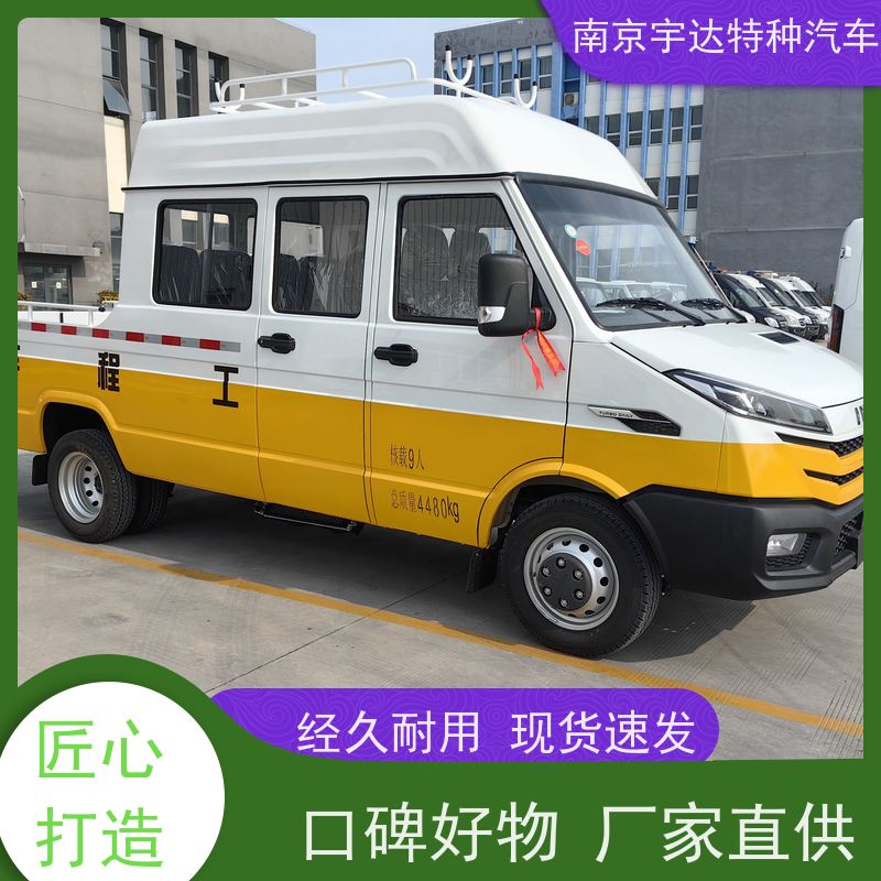 依维柯牌工程车 抢险救援车 功率95KW 6-9人 现车速发