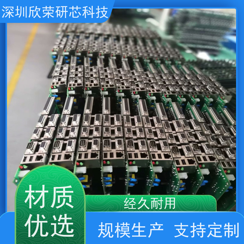 PCB线路板抄板 IC程序解密 电路板洗板 打样加工