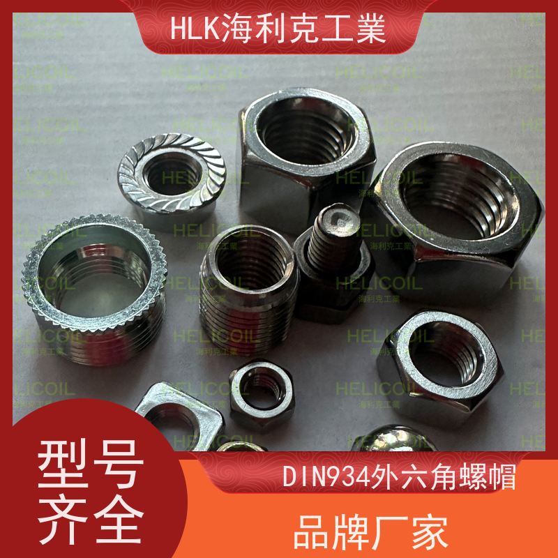  海利克 国标GB6173 细牙六角薄型螺帽螺母 SUS304 A2-80 M4M5