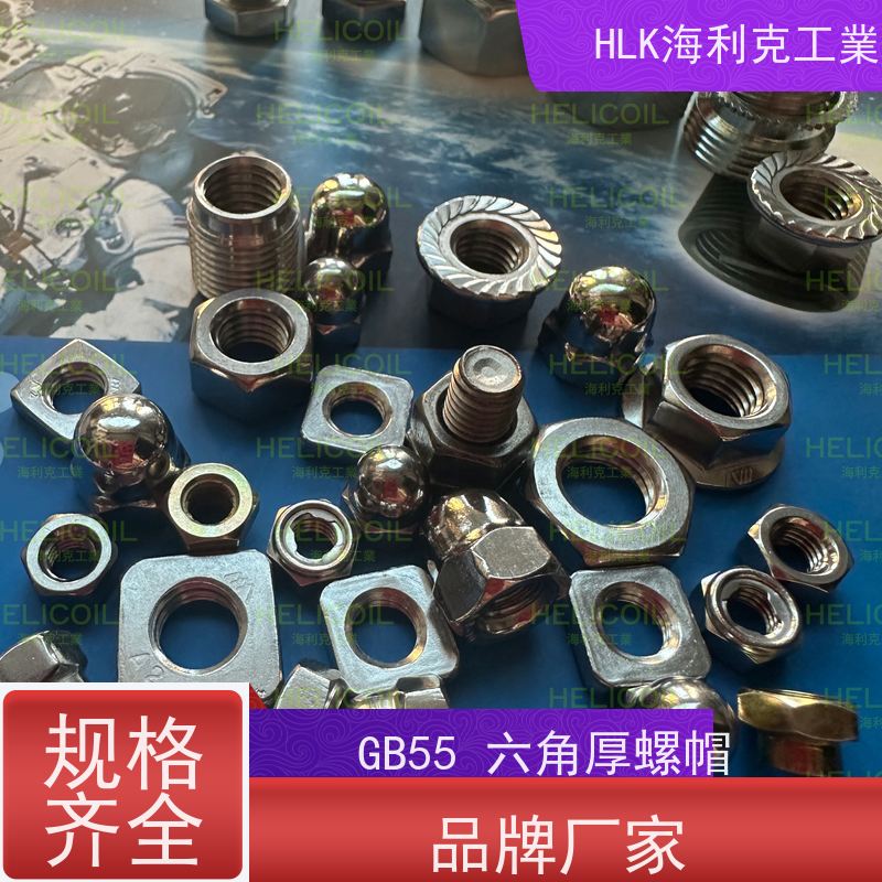  海利克工業 国标GB6173 细牙六角薄型螺帽螺母 1cr18ni9ti 321 M8M10