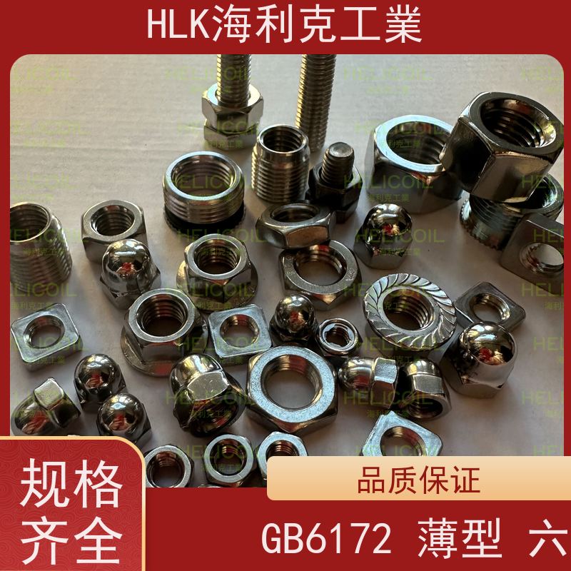  海利克工業 DIN6926 GB6183.1 法兰面螺帽螺母 A4-70 M1.6M2