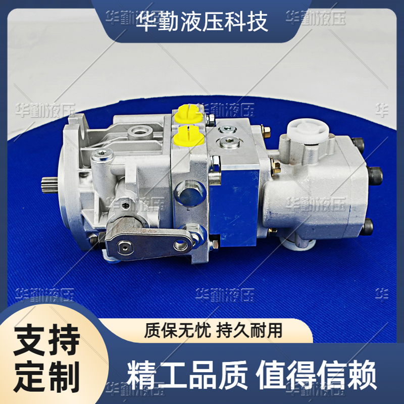 华勤液压 实力商家，一站式服务 产品齐全 国产闭式泵