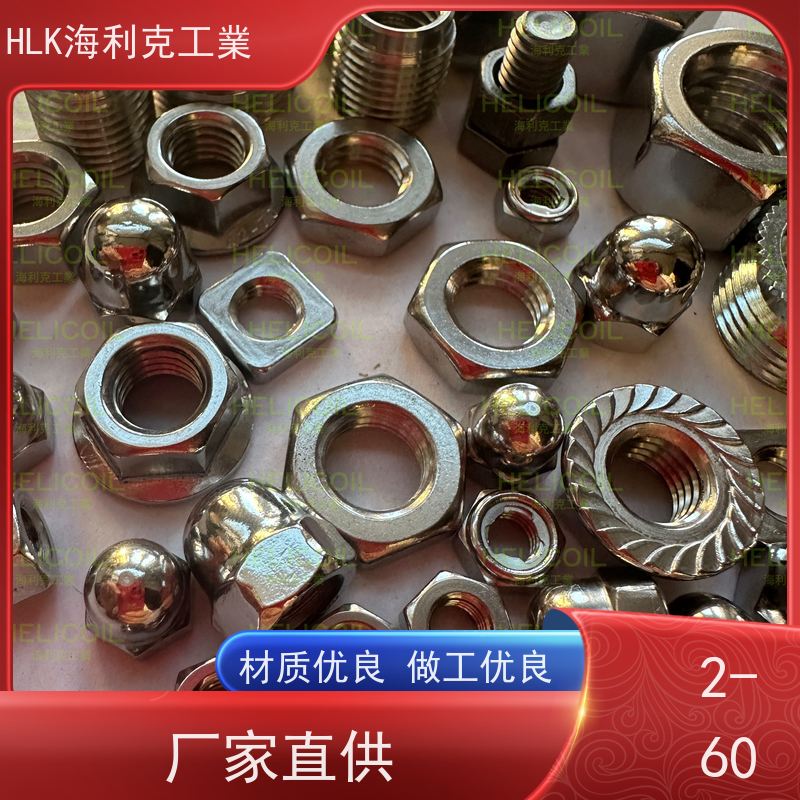  海利克工業 DIN980M 插片式全金属锁紧螺帽 不锈钢321 M8M10