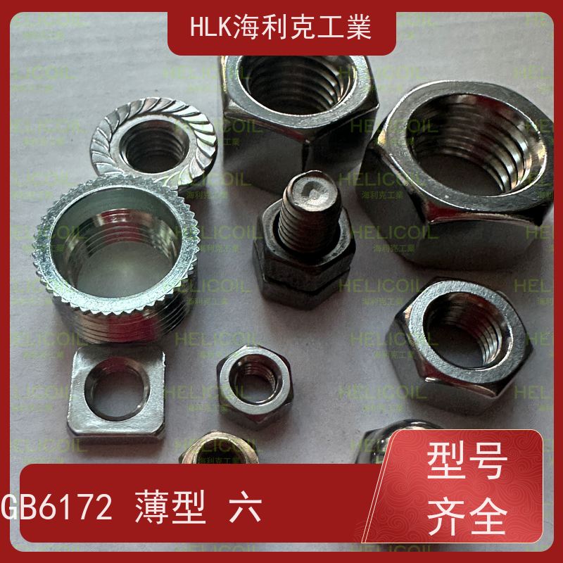  海利克 JIS B1181六角螺帽螺母 不锈钢321 M1.6M2