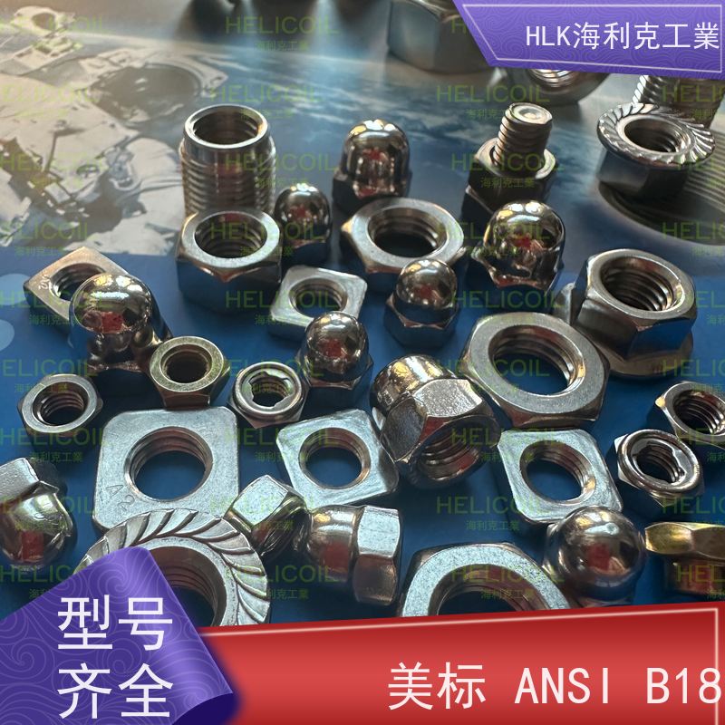  海利克工業 国标GB6171 细牙1型六角螺母螺帽 碳钢 ST 8.8级 M2.5M3