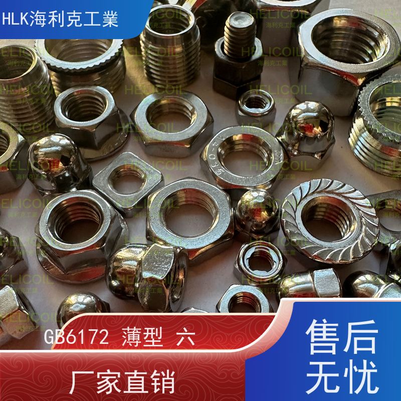  海利克工業 GB6187 金属法兰锁紧无齿螺帽 粗牙 不锈钢304 M3M4