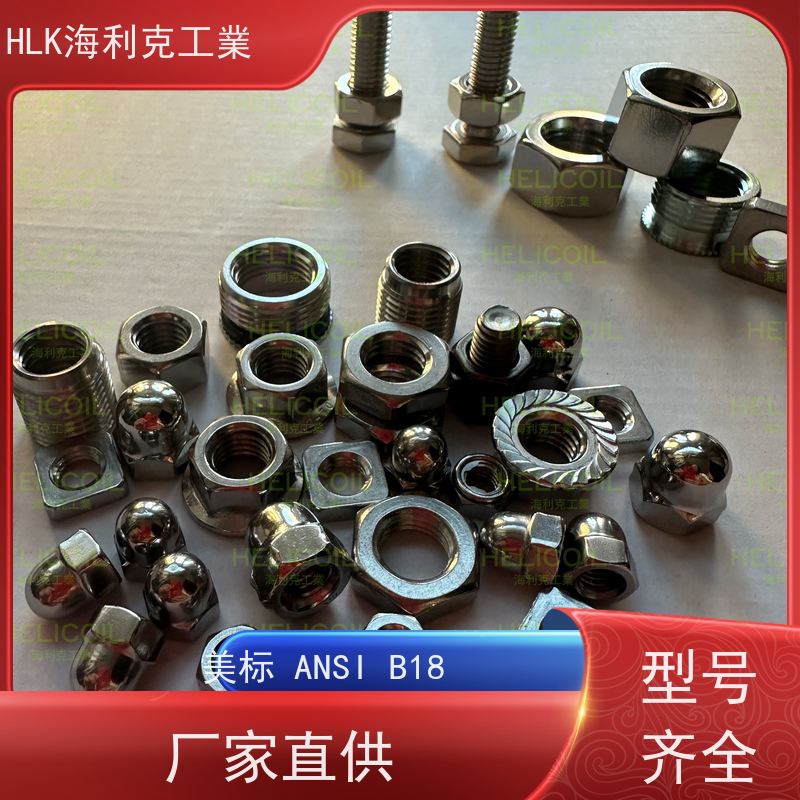  海利克 DIN986 盖式六角金属防松盖形螺帽 高强度C3-80 M5M6