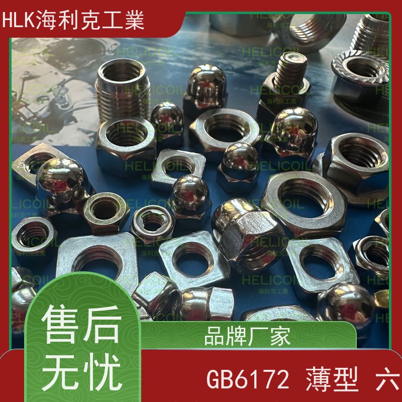  海利克 GB6187 金属法兰锁紧无齿螺帽 粗牙 不锈钢316 M4M5
