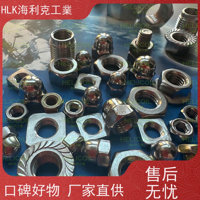  海利克 DIN986 盖式六角金属防松盖形螺帽 不锈钢316L M5M6