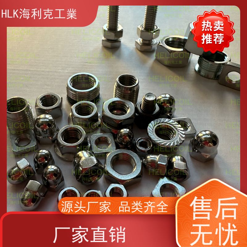  海利克 DIN986 盖式六角金属防松盖形螺帽 高强度C3-80 M2.5M3