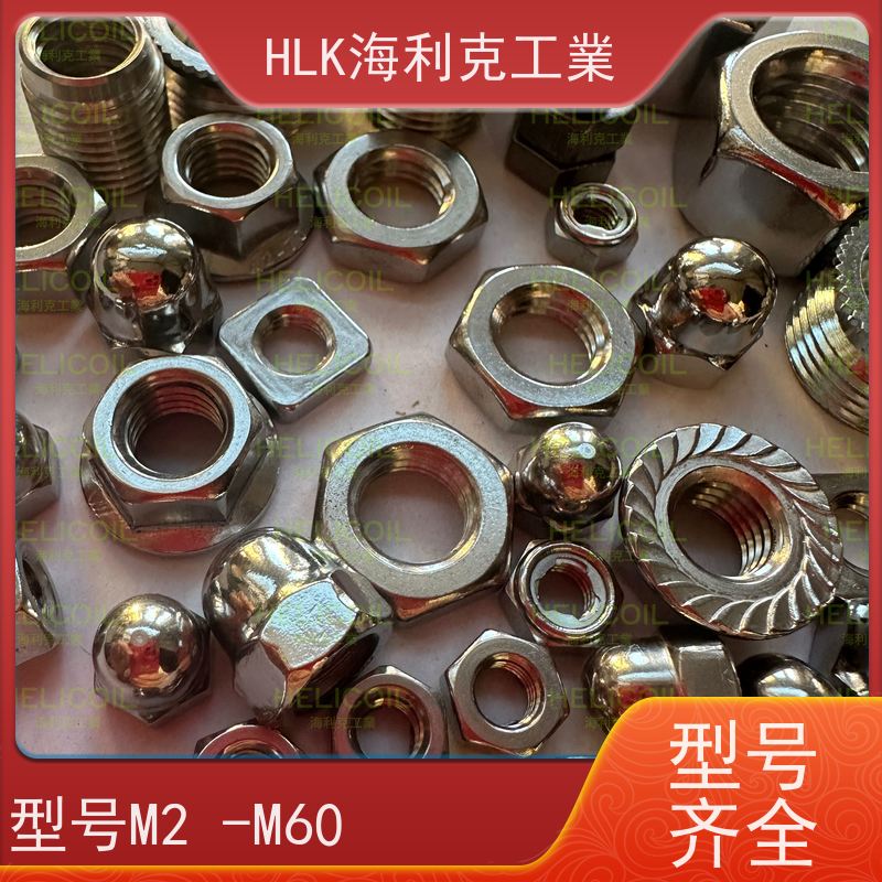  海利克 国标GB6171 细牙1型六角螺母螺帽 不锈钢321 M6M8