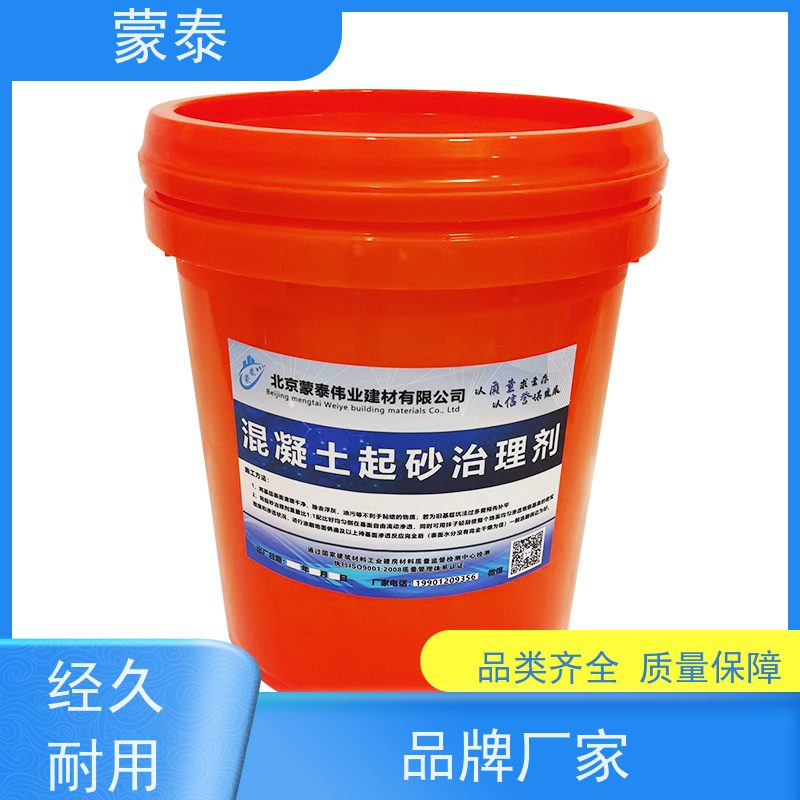 蒙泰 混凝土起砂治理剂 粘接力强 加固二次修复 量大价低 全国配送