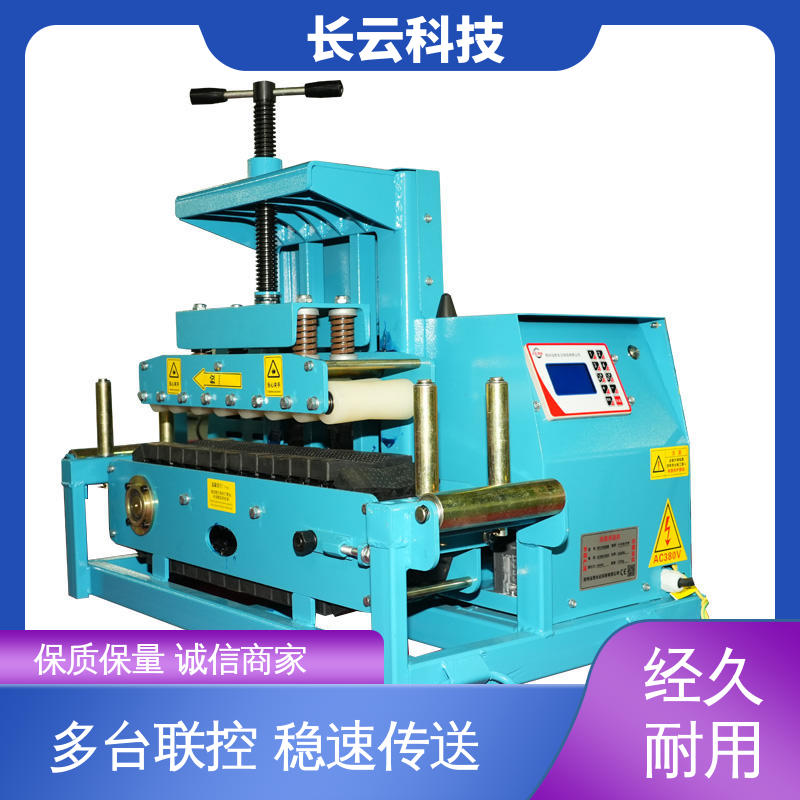 长云科技 工程机械电缆输送机 犟牛3号 质量保障 