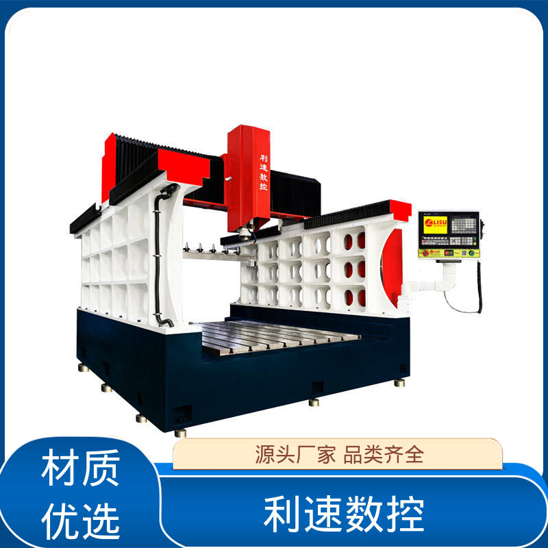 专业制造 支持定制 数控钻孔机 高效节能工作效率高 利速机械